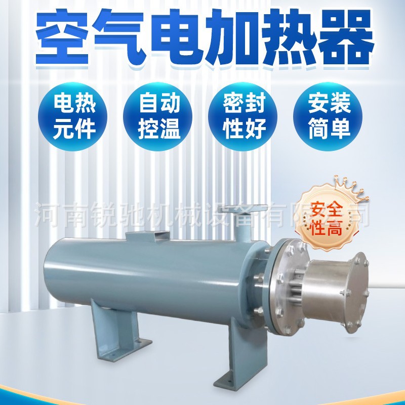 锐驰管道式电加热器高温防爆