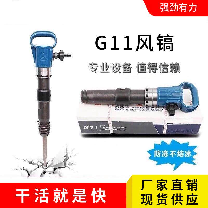 华俊G10G12G15风镐气动大功率防冻气镐气动镐C6气铲气动工具气锤