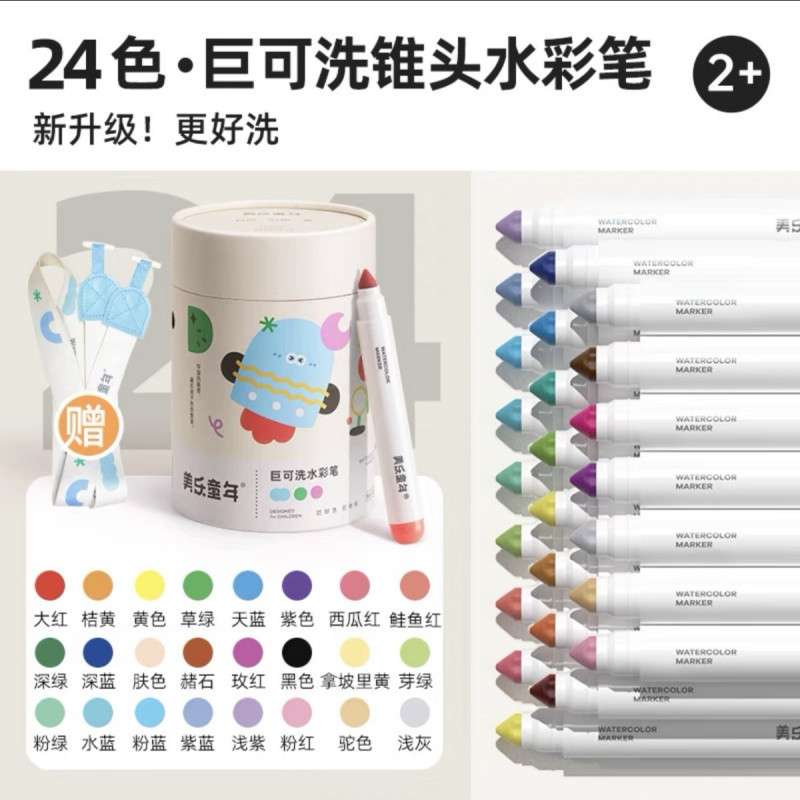 S2E【48小时发货】美乐童年婴儿软性丝滑旋转蜡笔24色12色可水洗