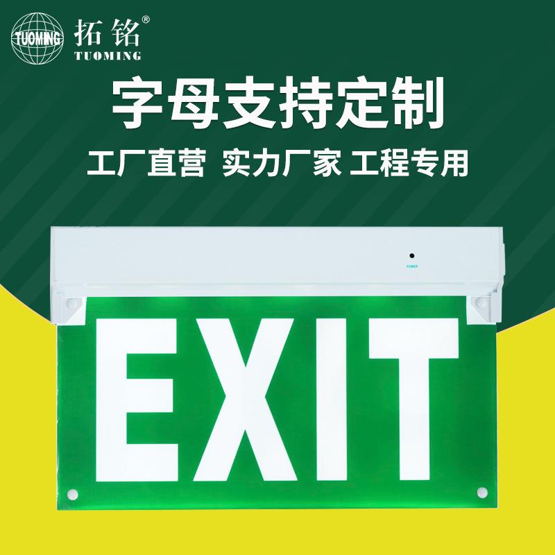 疏散出口热销pvc挂墙吊牌安全出口亚克力LED应急指示灯出口指示灯