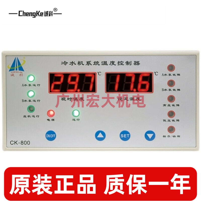诚科CK-800冷水机系统温度控制器双数码显示智能温控器数显温控仪怎么样,好用不?