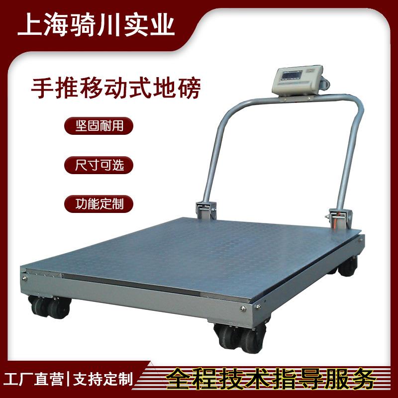 移动电子地磅厂家 1t托盘秤带轮子地磅称 2吨可移动平台电子秤