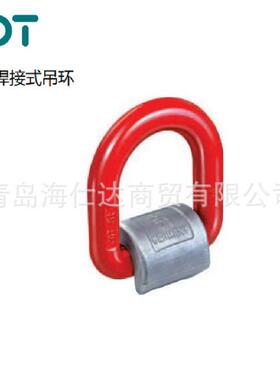JDT旋转吊环 德国JDT起吊索具 TAPS型焊接式吊环