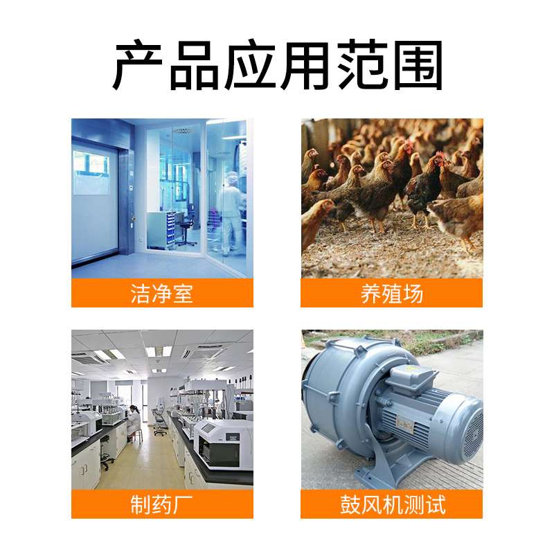 红油微压差计TEA700 差压计养殖鸡舍通风棚场净化室负压表压差表