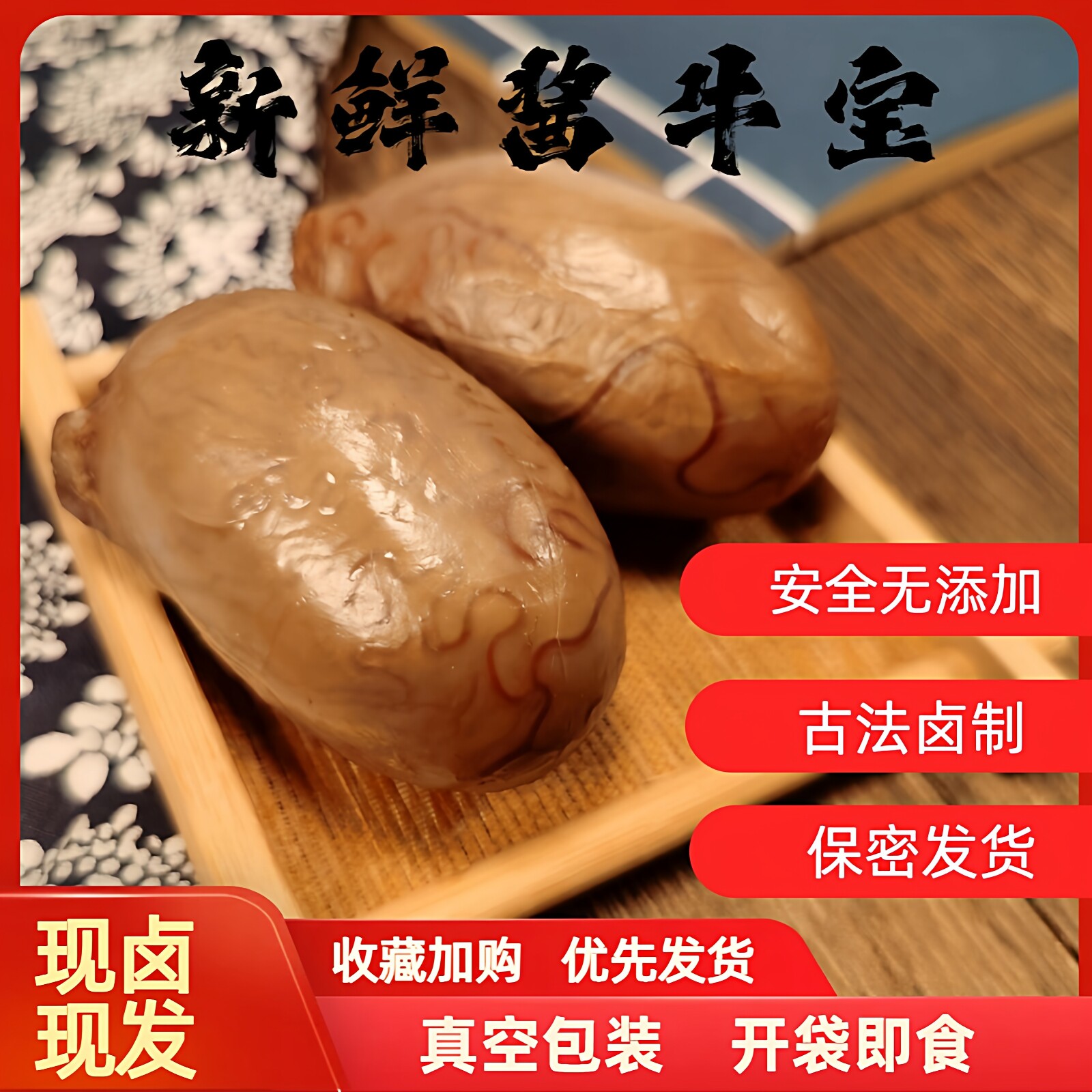 酱牛宝五香卤味熟食牛肉新鲜卤牛鞭牛蛋真空包装开袋即食下酒菜