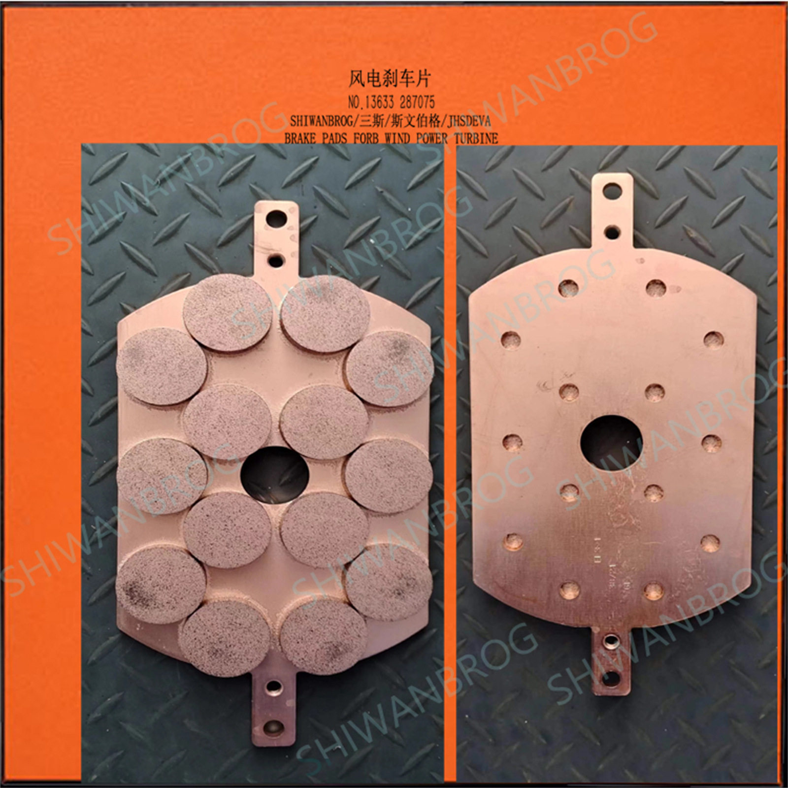 风电偏航刹车片降噪590-0750-801