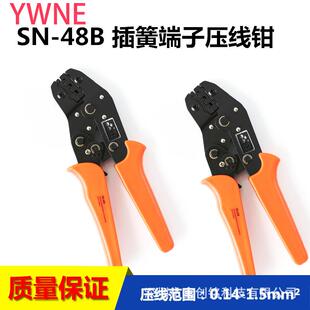 6.3/4.8/2.8插簧插片5557压线钳棘轮式夹线钳冷压接线端子 SN-48B