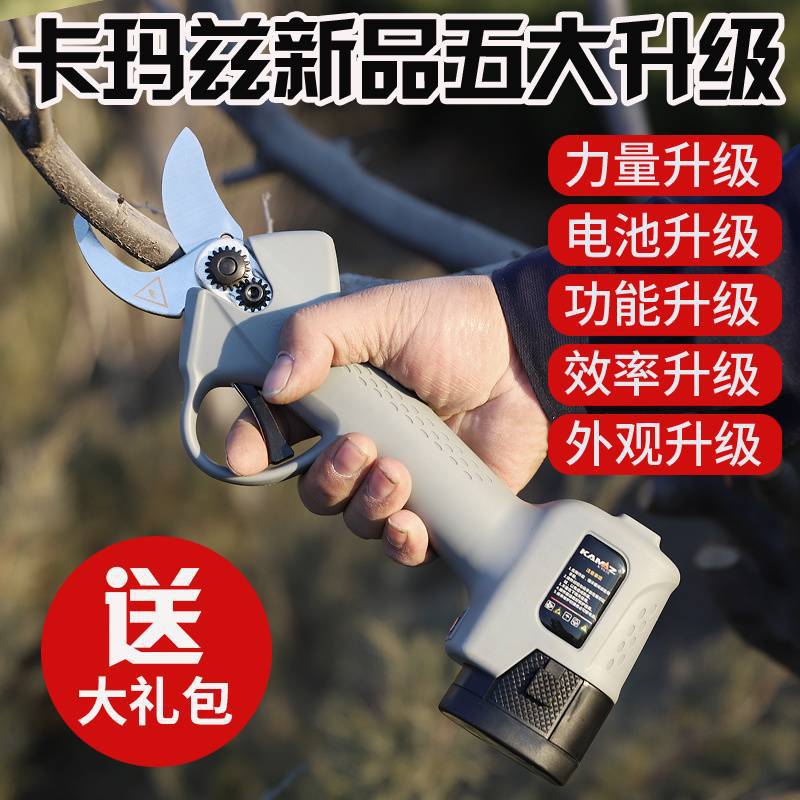 卡玛兹充电式修枝剪修剪粗枝