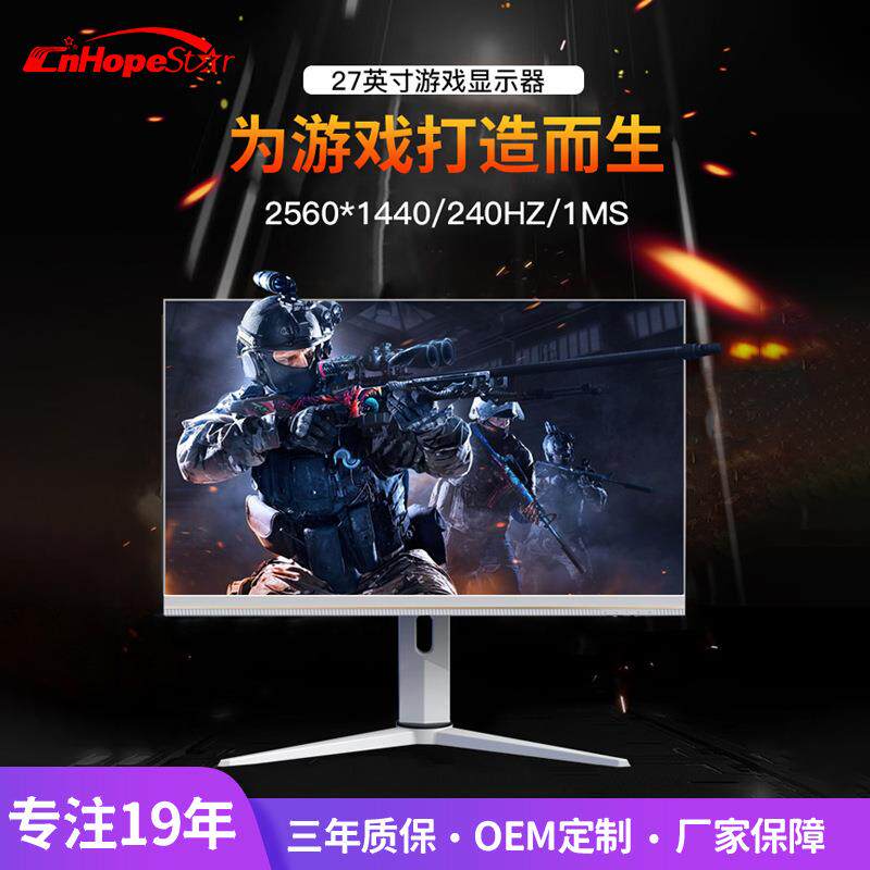 27寸高端电竞显示器2K5K超清分辨率游戏家用办公酷炫台式电脑屏幕