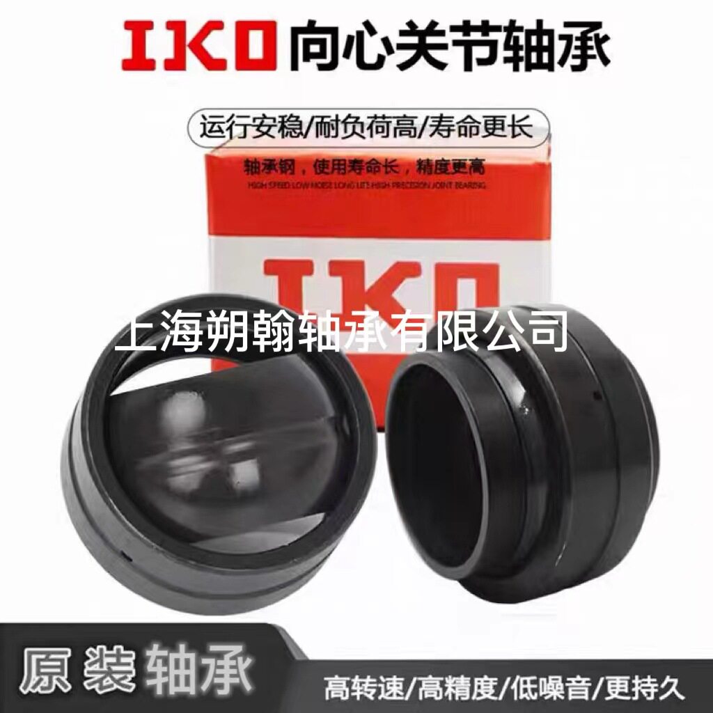 IKO轴承 GE140GS 2RS向心关节加油式关节带密封垫片轴承