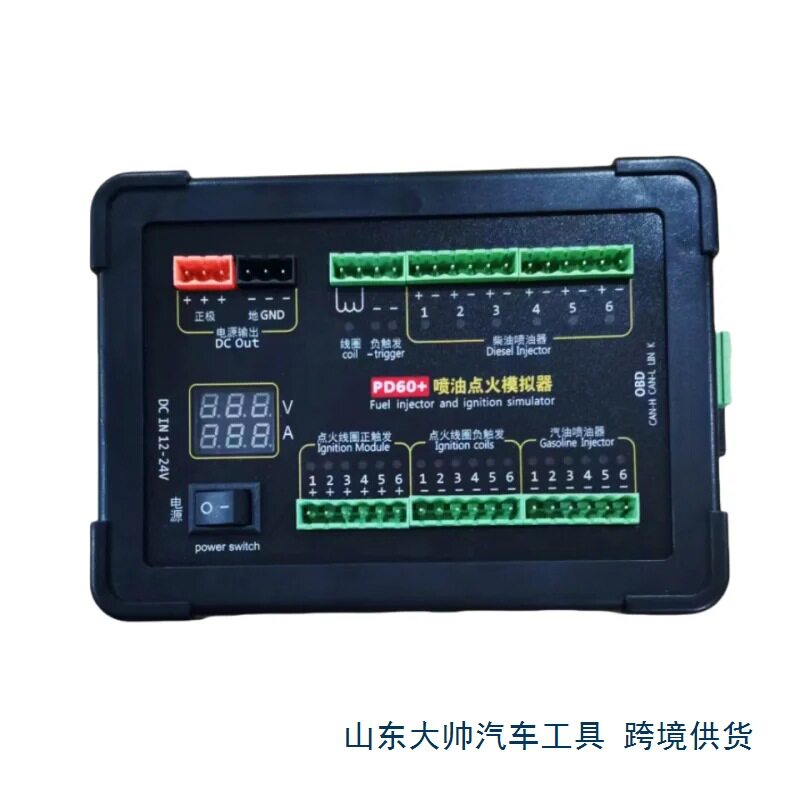 PD60+燃油喷射点火模拟器ECU维修测试设备柴油车电脑板