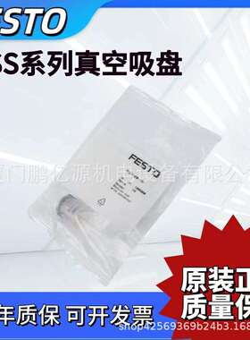 FESTO真空吸盘ESS10-15-20-30-40-50-60-80-100-BS 189380 189383
