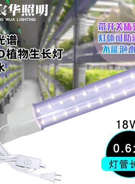 0.6米18WLED植物生长灯全光谱植物补光灯蔬菜双排灯珠LED植物灯