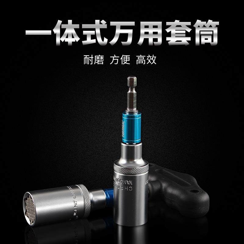 一体式魔术套筒扳手套装多功能扳手汽修工具手电钻多用魔术套筒,鲜花速递/花卉仿真/绿植园艺,割草机/草坪机,淘宝优惠券,粉丝福利购,淘宝优惠卷