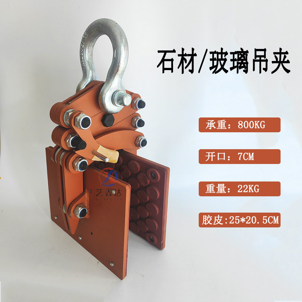 大理石玻璃岩板陶瓷大板吊夹