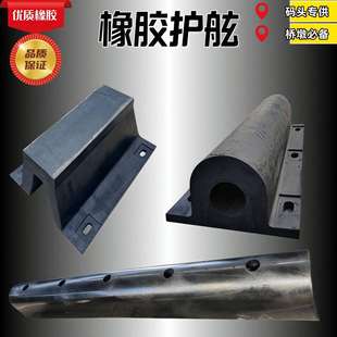 橡胶护舷码头桥墩DA型防护轮船靠岸防撞条块防磕碰减速缓冲带减震