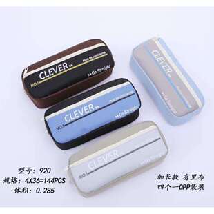 智美新款韩版简约笔袋大容量 学生铅笔收纳盒男生文具盒920