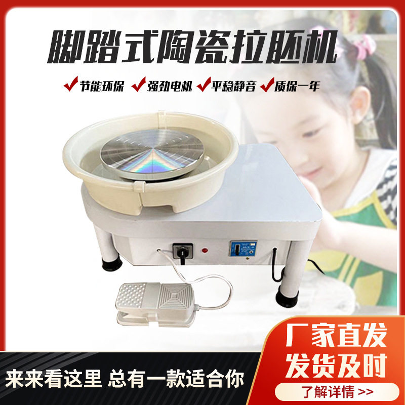 陶艺拉坯机陶泥机大功率无极变速陶吧陶艺拉胚机儿童