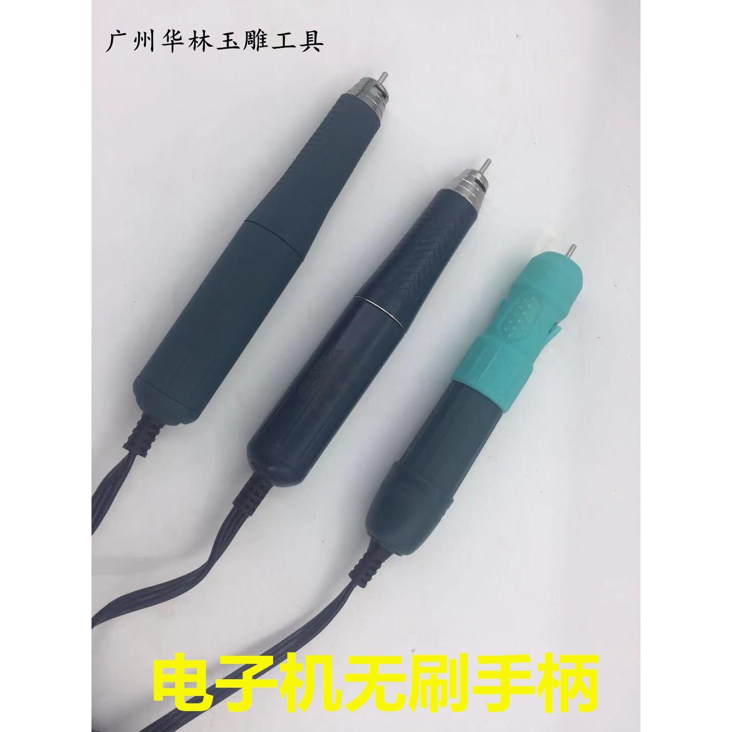 超力王无刷九万打磨机手柄锐雕钧天泰 雅加达飞扬主机通用