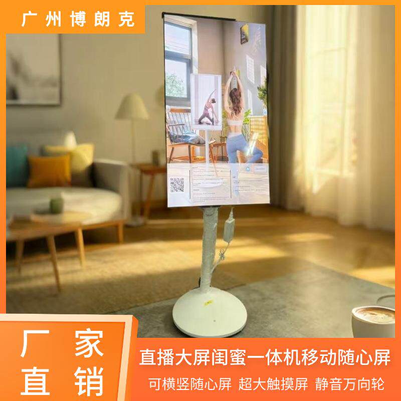 闺蜜机移动电视可便携式智慧平板健身直播投屏随心屏32英寸