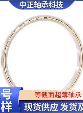 薄壁轴承KC080ARO厂家直供KC080ARO薄壁轴承 等截面超薄轴承机器