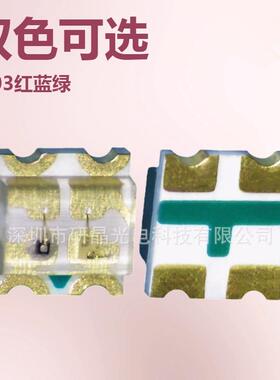 1209雾状RGB 1209贴片透明双体全彩LED 1206七彩LED3227灯珠