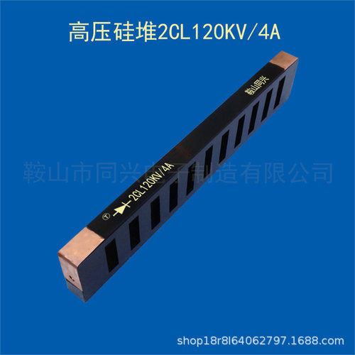 高压硅堆2CL120KV/4A油田设备二极管多孔整流2A~5A质量稳定