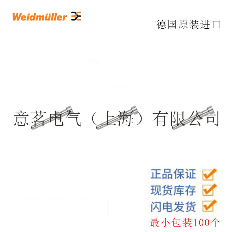 Weidmuller 魏德米勒重载连接器 HDC-C-HE-SM4.0AG 公