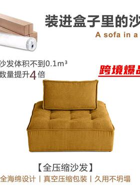 Piedmont Sofa跨境出口真空压缩沙发皮埃蒙特无骨架纯海绵沙发