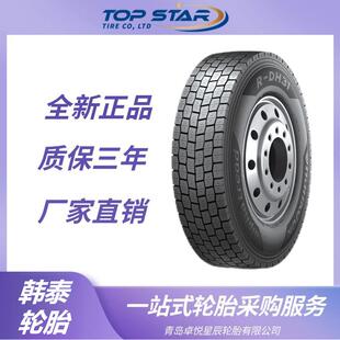 韩泰Hankook 315/70R22.5 DH31 全钢公交卡车货车轮胎 韩泰轮胎
