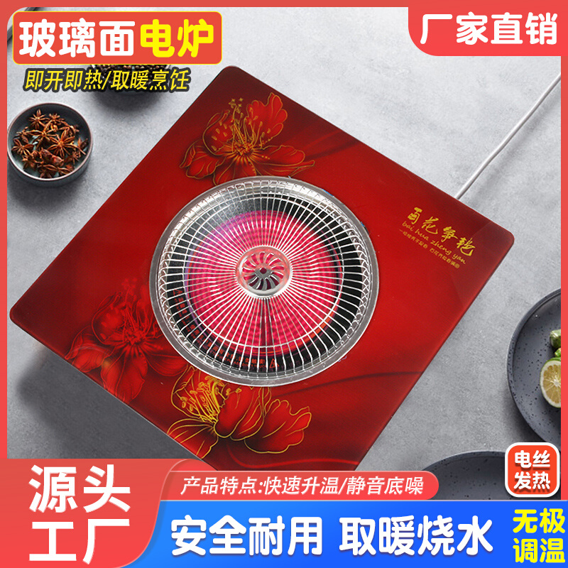 烤火炉电炉d子冬季电火盆电烤炉取暖器家用脚踏节能电炉方形电暖