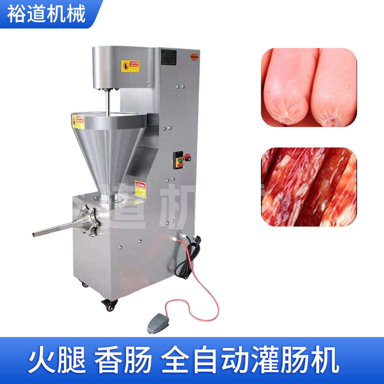 厂家批发全自动灌香肠机器商用32型调速灌肠机新款灌香腊肠红肠机