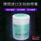 德国DES 德士无铅助焊膏无卤助焊膏 免清洗焊锡膏