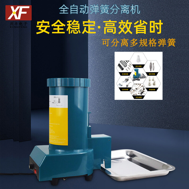 弹簧分离机弹簧打结拆分离器 自动振动分离弹簧提取设备机