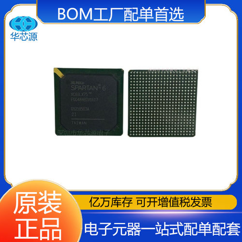 原装XC7Z030-1FBG484CSoC芯片