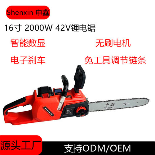 申鑫跨境户外手持式砍树伐木电动锯 新款42V16寸大功率无刷锂电锯