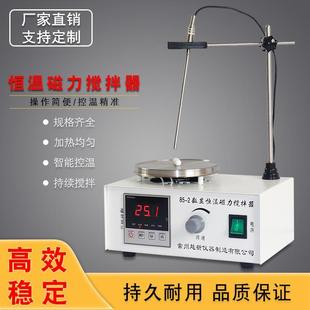 5-2实验室电动数显磁力搅拌器恒温加热搅拌机猪用人工授精设备
