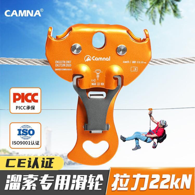户外钢缆溜索攀岩丛林穿越滑轮