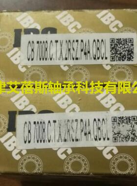 IBC精密CB7008.C.T.X.2RSZ.P4A.QBCL角接触球IBC密封陶瓷球轴承