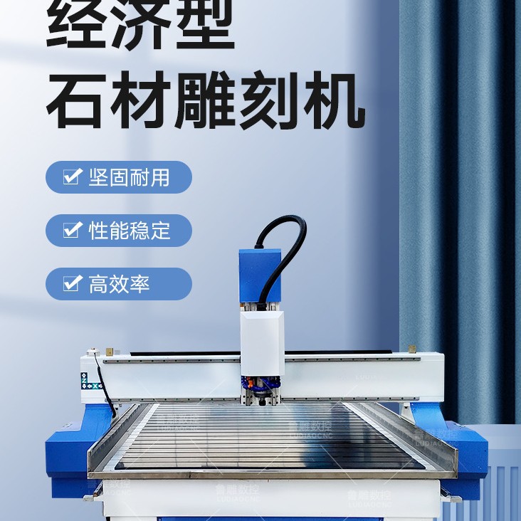 经济型石材雕刻机可加装旋转轴