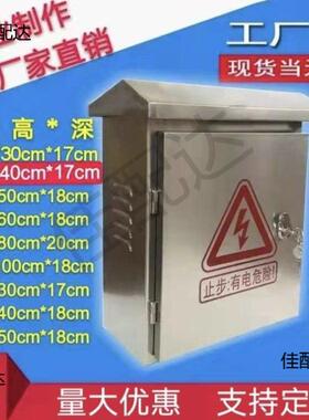 带锁室外防雨水不锈钢配电箱监控设备箱30x40x18电动汽车充电箱