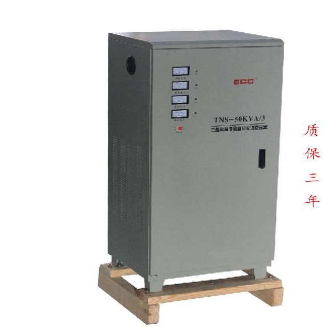 中科SVC50KVA三相高精度全自动交流稳压器