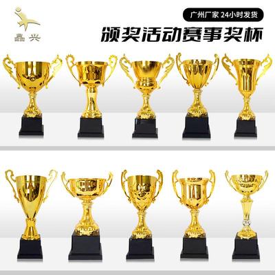 运动比赛金属奖杯赛事活动奖杯大湾区学生运动会奖杯小号奖杯