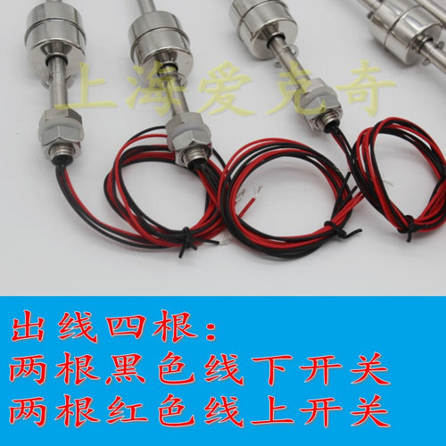 304控制 浮球开关点不锈钢浮B球开关水位多 三位开关 液位开关