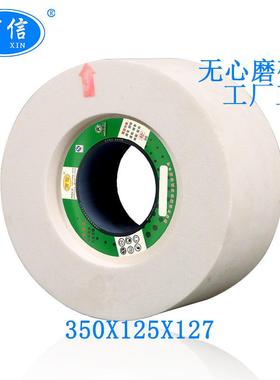 M1040无心磨床双凹面砂轮 PSA350*125*127WA60K5V 陶瓷白刚玉砂轮