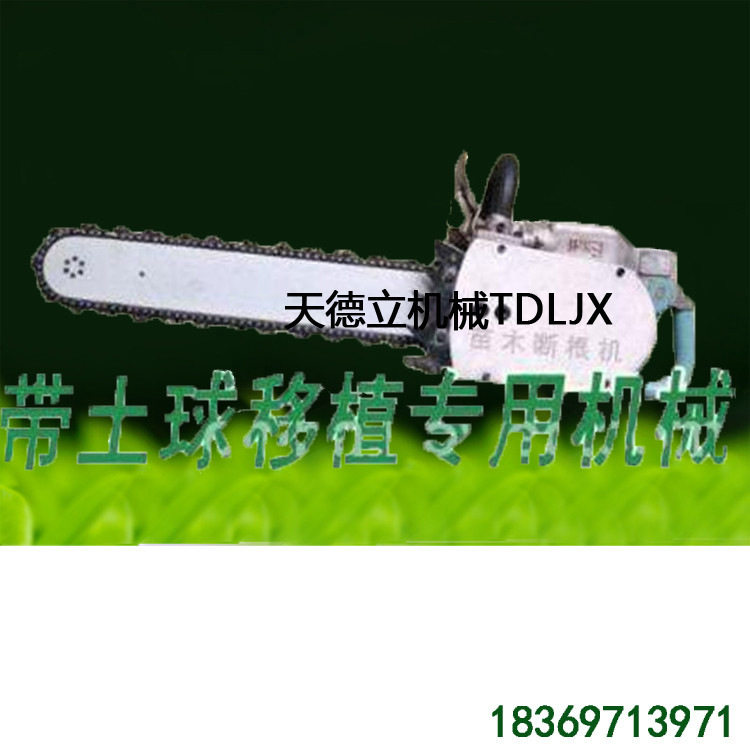 1.5KW电动链条式手持挖树机 380V电动带土球起树机450MM深度