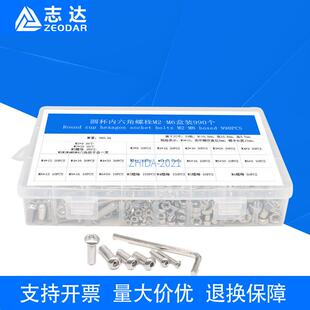 跨境盒装990个/盒304不锈钢螺栓机螺钉螺丝螺母套装M2-M6自由搭配