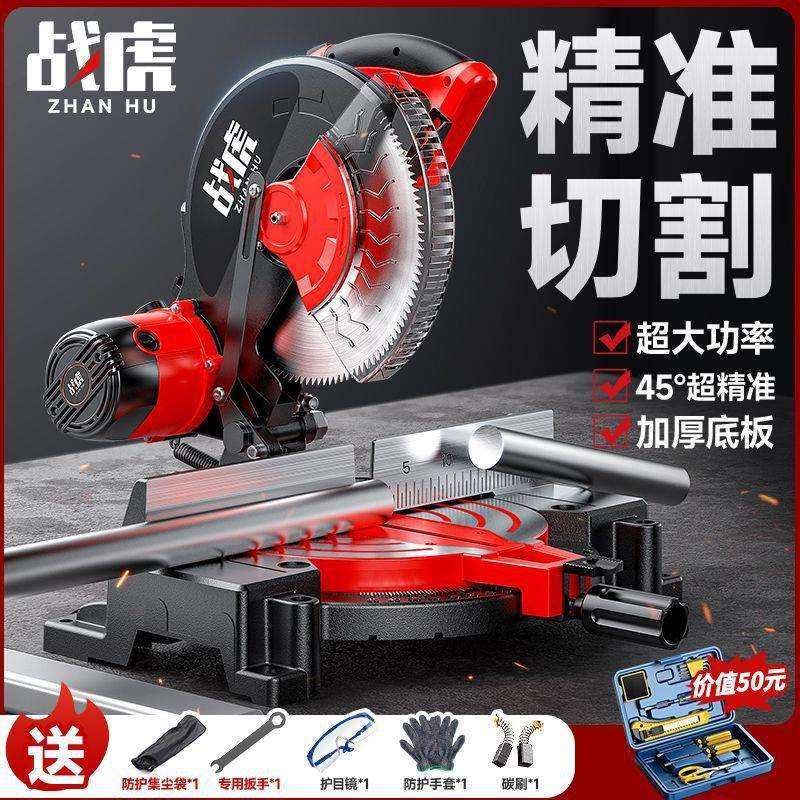 德国战虎锯铝机10寸高精度铝合金木材切角机12寸45度斜切锯界铝机,鲜花速递/花卉仿真/绿植园艺,割草机/草坪机,淘宝优惠券,粉丝福利购,淘宝优惠卷