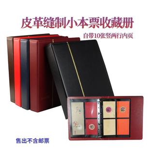 标准九孔小本票专用收藏册直版小本邮票册黑底双面活页保护册