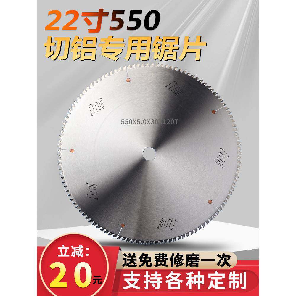 丰业22寸550直径切割工业铜铝断桥铝门窗材料专用单、双头锯专用